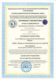 сертификат на металлический шпунт ларсена л5